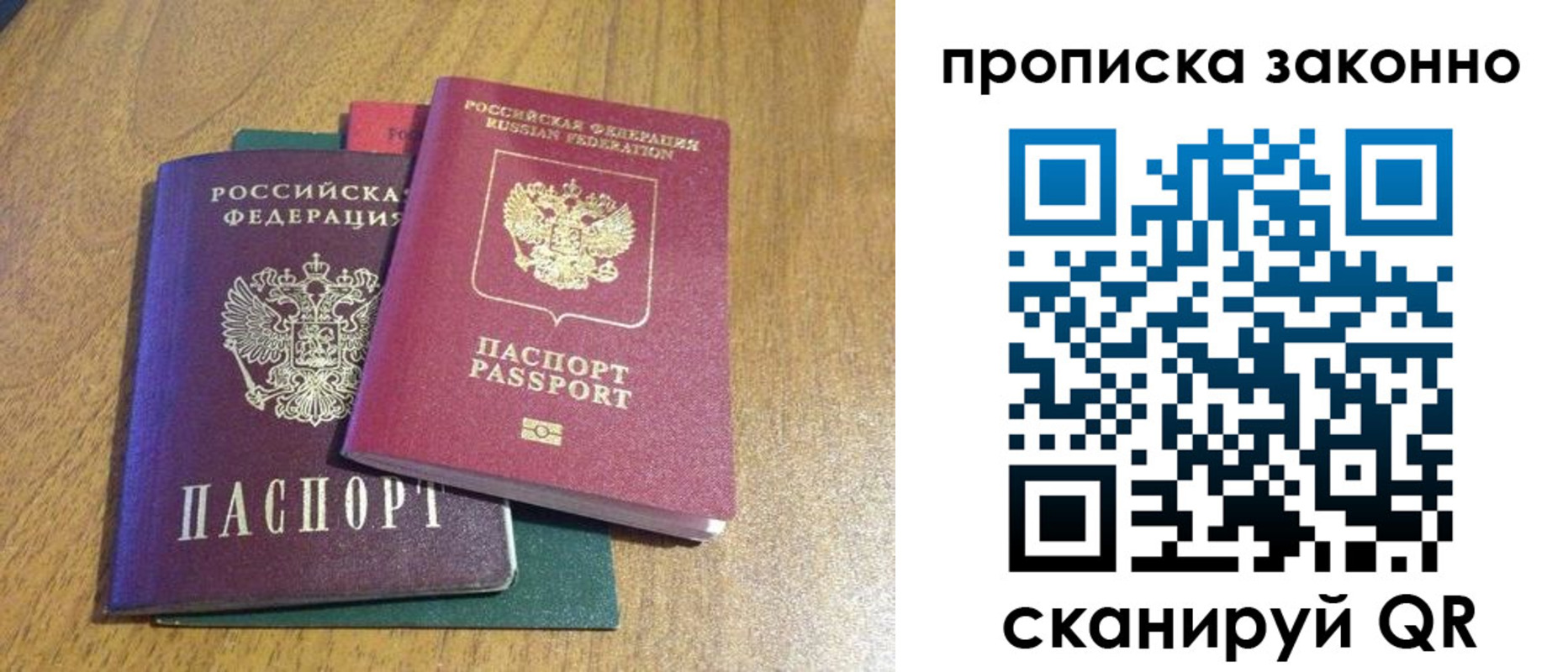 прописка в Пыть-Яхе