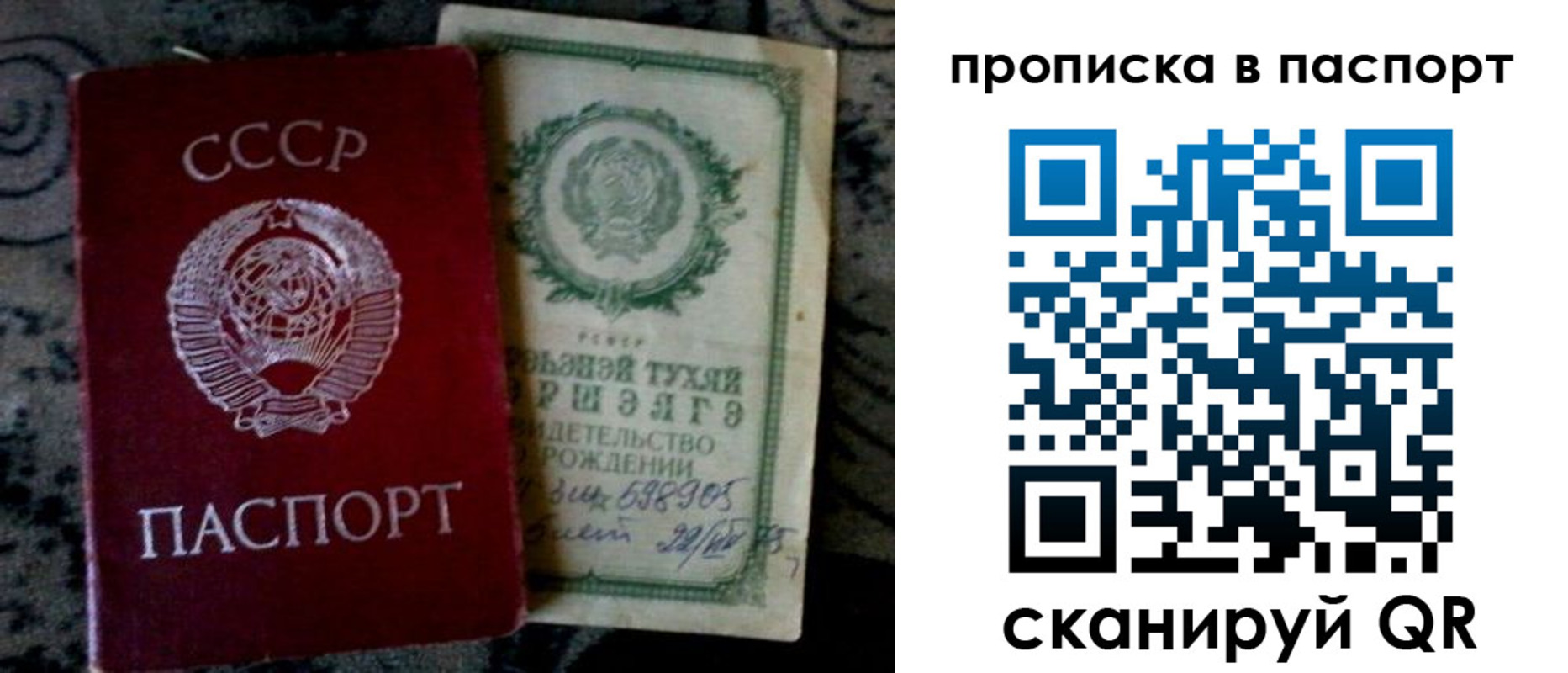 прописка паспорт в Пыть-Яхе