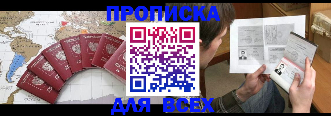 где прописаться в Пыть-Яхе