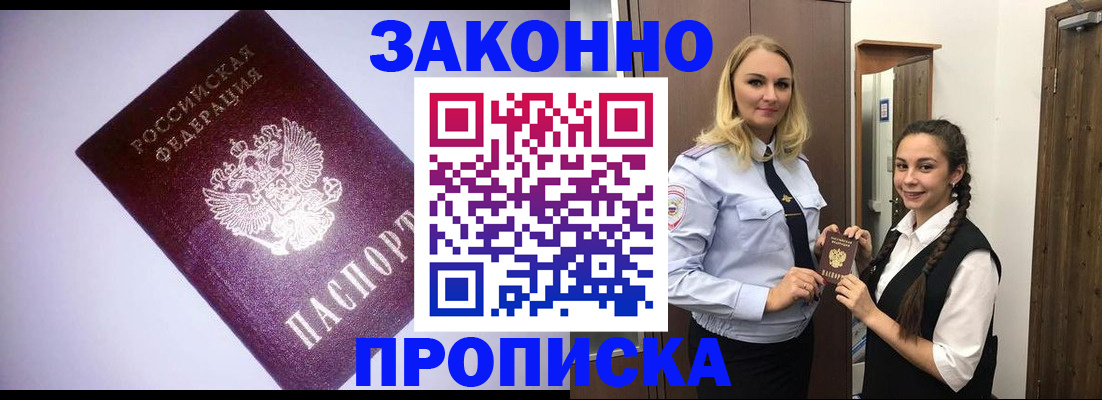 временная регистрация для всех в Пыть-Яхе