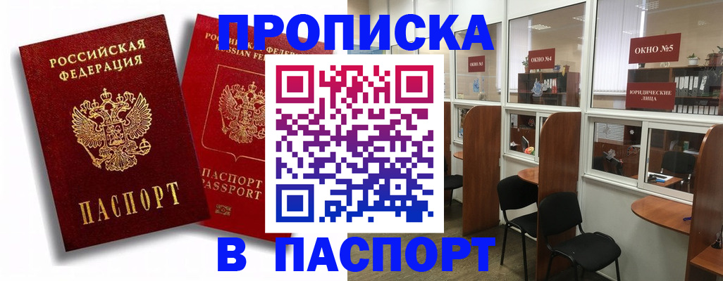 временная регистрация надежно в Пыть-Яхе