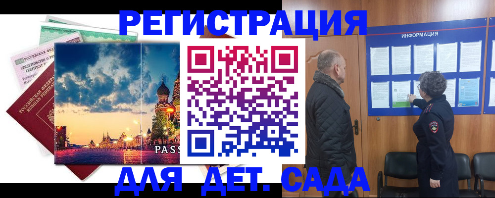 временная регистрация законно в Пыть-Яхе