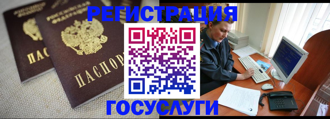 прописка ребенка в Пыть-Яхе